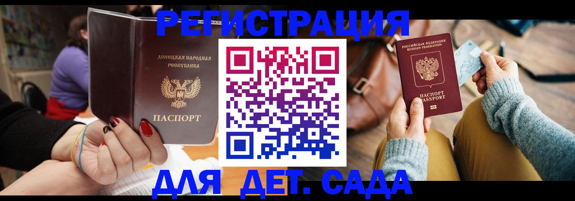 прописка паспорт в Карачаево-Черкесии