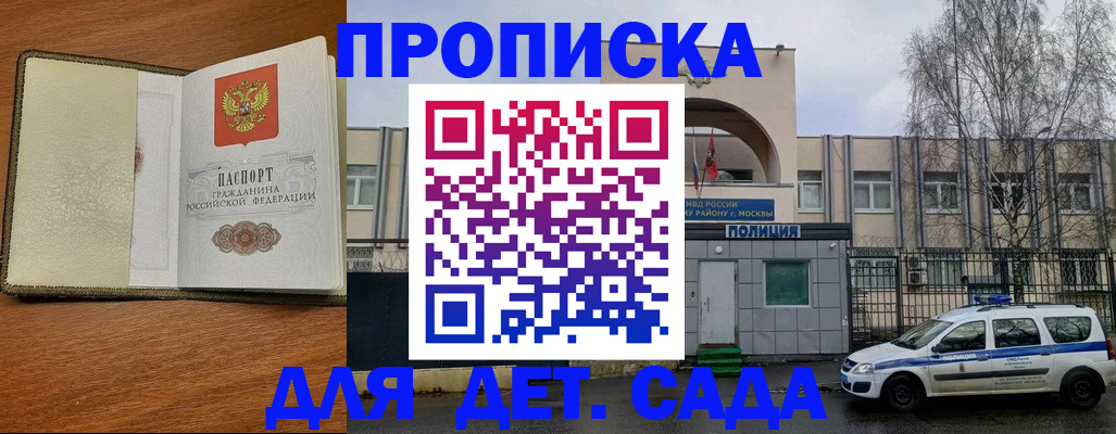регистрация для дет. сада в Карачаево-Черкесии